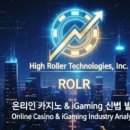 하이롤러 이미지