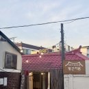 빨간지붕 | 수원 행궁동 냉삼 맛집 | 웨이팅 감수하는 빨간지붕 후기