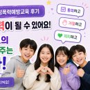 또래친구들 | 동작구 성교육 ""장난인 줄 알았는데 폭력이 될 수도 있대요." 또래성폭력예방교육 후기