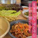 신호동맛집 가성비좋은 한정식 식당 봄날의 식탁 점심 방문 후기