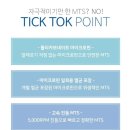 주식회사 엠큐어 | 스킨뷰티 물광틱톡 &amp; 울트라앰플 개봉기 두구두구!!