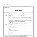 연합 행정사 공인중개사 사무소 이미지