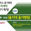 을지병원 이미지