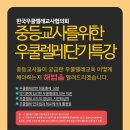 안녕;우쿨렐레 이미지