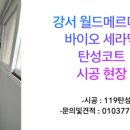 강서월드메르디앙(아) 이미지