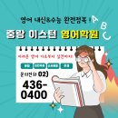 이스턴학원 - 양주시 고암길 306-77 | 이스턴학원