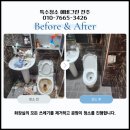 미호농장 | 세종쓰레기집청소 반려동물 특수청소 악취 개똥오줌 얼룩 냄새 방역 살균 인테리어 총괄 책임.