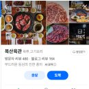 복산육관