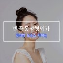 청담심스성형외과의원 네이버블로그