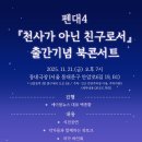 구립동대문장애인종합복지관 서울복지신문