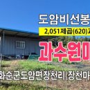 정천 마을회관 이미지