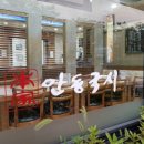 산막촌국시말 이미지