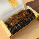 황남우엉김밥