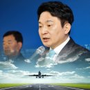 [뉴스제주]제2공항 개발, 제주도정이 원하는대로 될까? 이미지