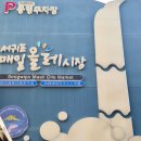 전기차충전소_서귀포매일올레시장 주차장 이미지