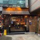 수원-0293 | 안산 고잔동 분위기 좋은 술집 철길부산집 안산고잔점 솔직후기