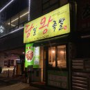 당일왕족발 이미지