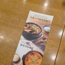 본죽&비빔밥 인천부평점 이미지