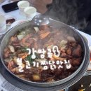 부성 | 강릉 현지인 숨겨진 맛집 <부성불고기찜닭> 내돈내산 솔직후기