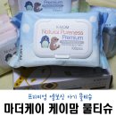 불만제로 케이맘 물티슈 100매! 원단이 참 좋아요~