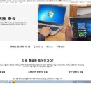 2020년 1월 14일에 Windows 7의 지원이 종료되면? 이미지