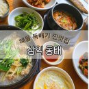 맛있는 그림책 재미난 요리 | 대구서구맛집_생선요리_삼익동태