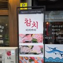 상미참치 이미지