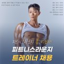 수지피트니스라운지