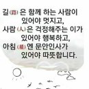 아침엔 문안 인사가 있어야 따뜻합니다 이미지