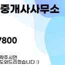 뉴인천부동산공인중개사사무소 이미지