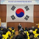 압구정노인복지센터, ‘2023년 노인사회활동지원사업 발대식’ 개최 이미지