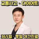 신정네거리한의원 | 양천구 신정동 한의원 신정네거리한의원 위치 오는길 후기