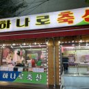 보광축산 - 달서구 상인서로 94 | 보광축산