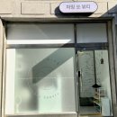백성세탁소 이미지