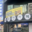 카페 한달 네이버블로그
