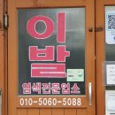 영광이발관 이미지