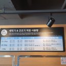 이지워시셀프빨래방청주오송점 이미지