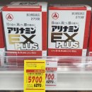 아민약국 | 일본 약국 추천템! 아리나민 EX 플러스 α 효능, 가격, 후기 총정리