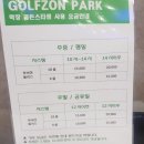 골프존파크학장