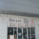 만천리한우마을밥집