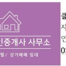 레이크스위첸공인중개사사무소 이미지