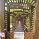 평창 오대산 중대 소종 | 나옹선사 수행길. 오대산사고. 동대관음암. 남대지장암26.5.10