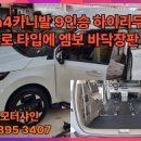 모터샤인