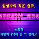 천년바위민박 이미지