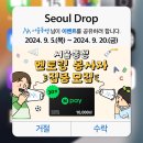 [공모전사이트] [서울동행] 멘토링 봉사자 집중 모집 퀴즈 이벤트 (9/5~9/20) 이미지