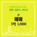 공주토지공인중개사사무소 이미지