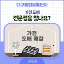 유통단지 전자도매상가 앞 네이버블로그