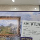 탄리로9번길+제일로102번길 | [전시회] 부산문화회관 모네에서 앤디 워홀까지