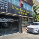 브랜뉴워시 이미지