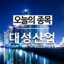 대성개발산업(주) 이미지